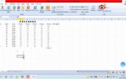 【专升本计算机】第18集 exce count countif countifs