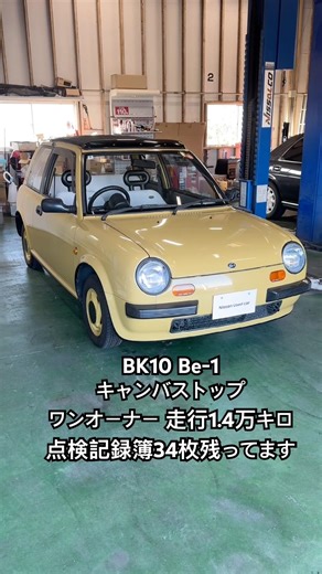 日産のパイクカー第1弾 Be-1 #日産 #be1 #中古車 #徳島