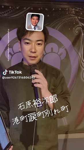 #石原裕次郎 #モノマネ