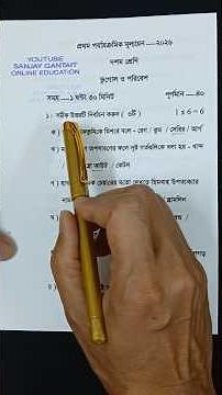 class 10 1st unit test geography question paper 2026 | class 10 bhugol 1st unit test suggestion 2026