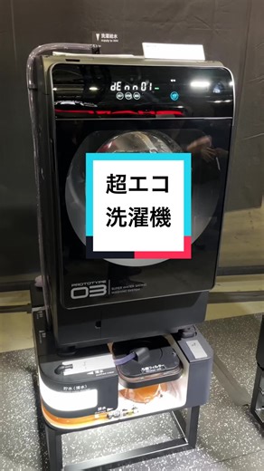 シャープの極節水洗濯システムの魅力