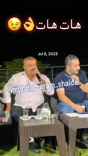 ‏#imprator_aram_shaida #aramshaida