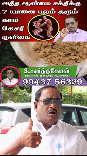 அதீத ஆண்மைக்கு சிறந்த மருந்து #infertilityawareness #fertility #instagram #insta #instagood #instareels #instaviral #masculino #masculineenergy #viralvideoシ #viralreelsfacebook #instareels #fbviral #fbreels23 #fbreelsfypシ゚ #Aanmai #AanmaiVibes #AanmaiMood #TamilFeelings #TamilReels #AestheticTamil #TamilAesthetic #MoodReel #SilentVibes #FeelTheSilence #EmotionalVibes #DeepFeelings #SoulfulReel #Infertility #InfertilityAwareness | Polimer Tv Serial