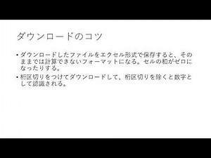 eStatの使い方(2020年版）