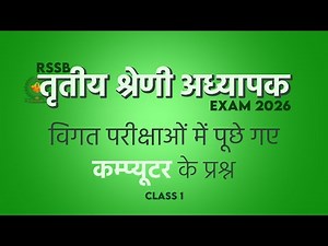 RSSB Computer PYQs Class 1