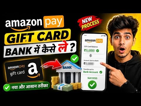 Amazon Gift Card Balance Transfer To Bank Account Explained | Dont Make This Mistake