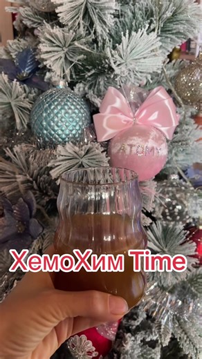 Feliz Navidad c ХемоХим в Европе 🩵 #hemohimatomyeuropa #хемохимевропа #хемохимвкпждомдоме #атомииспания #стомиаликанте