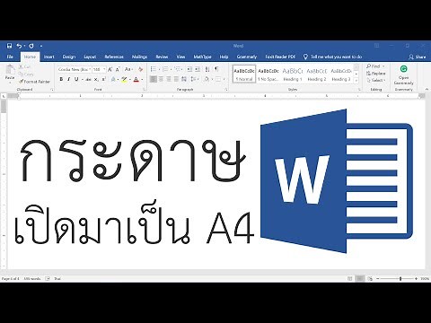 Set the default paper size in Word to A4 [Word]