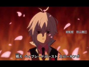 Beyblade Burst Sparking AMV - IMPOSSIBLE Shu kurenai