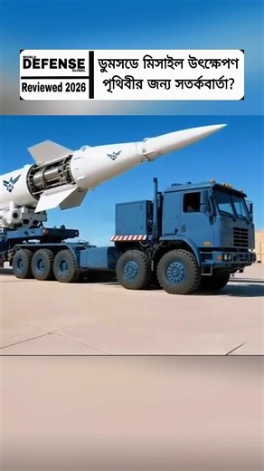 Doomsday Missile Test: US Sends Powerful Warning!