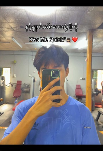 #trend #fypシ゚ #trending #snap #foryou Kiss me quick😙