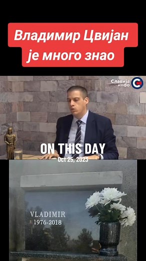 Ne smemo zaboraviti ono sto je Vucic uradio Cvijanu!!!! | Djordje Visekruna