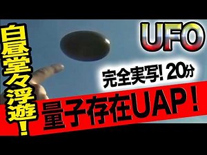 Shocking footage! "The latest UFO footage from around the world 2024" A collection of exciting an...
