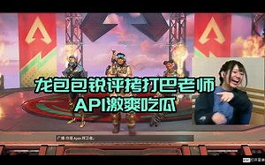 【PI龙巴】深夜派派欢乐集锦 #2_哔哩哔哩_bilibili