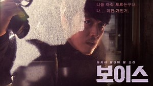 Voice Episode 2– Download APP to Enjoy Now!