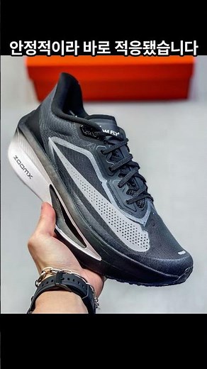 007 나이키 줌플라이6 러닝화 #nike #운동화사이즈 #줌플라이