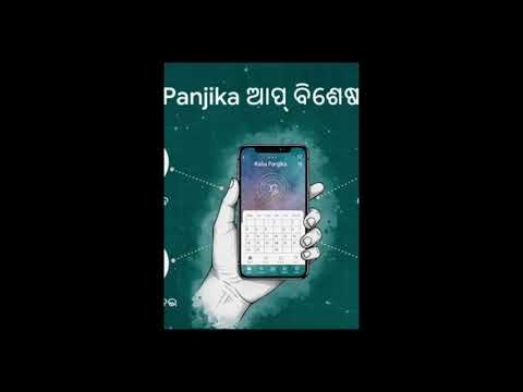 Best Odia Astrology App | Panchang, Rashifal & Kundali | Kalia Panjika
