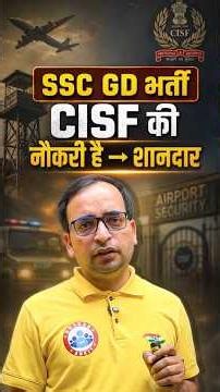 CISF में भर्ती होने का मौका: SSC GD 2027 | CISF की नौकरी है शानदार #sscgd #cisf #rojgarwithankit