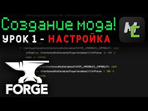 How to START creating a MOD in MCreator? / Lesson 1 - Installation and Configuration