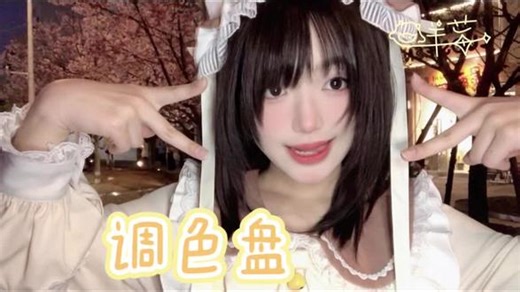 【羊莓】生贺#FFFFFF #调色盘宅舞 #生日快乐 陆陆续续拍了三四周，但是成片很满意！祝自己生日快乐呀