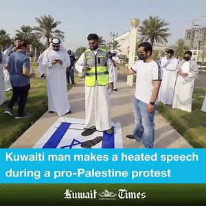 24K views · 535 reactions | A Kuwaiti man makes a heated speech while stepping on a flag of the Zionist entity during a pro-Palestine protest at Irada Square on Tuesday. #IradaSquare #Palestine #supportpalestine #ProPalestine #ZionistCrimes #KuwaitTimes #KuwaitNews #Kuwait #Covid19 #coronavirus #pandemic | Kuwait Times | Facebook