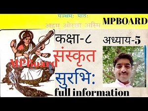 No.102 class 8 Sanskrit chapter 5, कक्षा - ८ के संस्कृत का अध्याय -५ सम्पूर्ण हल। #sanskritclass8