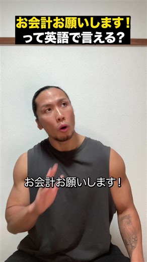 サラッと言えるように練習してみよう🔤💪#英語の勉強 #英語学習 #英語の発音 #英語フレーズ