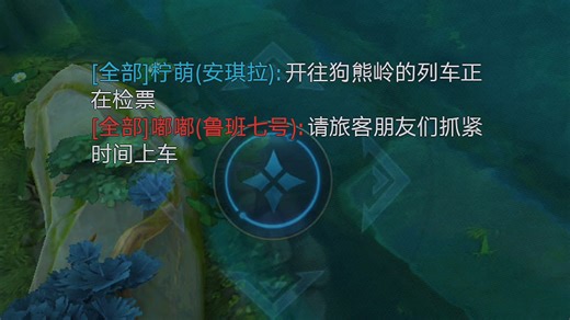 带着队友唱再次与你同行