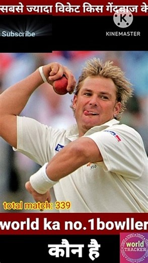 वर्ल्ड क्रिकेट में सबसे ज्यादा विकेट लेने वाला गेंदबाज | who taken mostly in cricket | cricket me sa