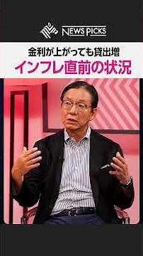 [Kei Tanaka x Kei Asakura] Is Japan on the Verge of Inflation? #JapanStocks #AIStocks #StockInves...