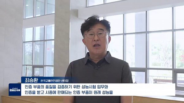 인증된 대체 부품, 자동차 수리의 새 기준을 만든다!