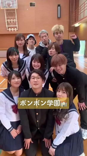 ボンボン学園テープ選手権の楽しさ！
