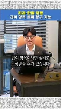 실손보험 가입자 90프로가 놓치고 있는 숨은 병원비 혜택