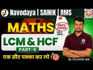 JNVST Class 9 Maths ✅ LCM & HCF MCQs Part-7 | Important Solved Questions 🎯#manishsir