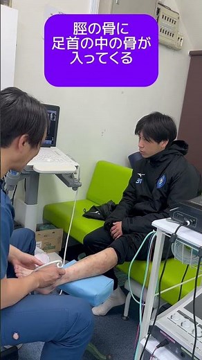 サッカー中の捻挫。検査は丁寧に！施術の流れ
