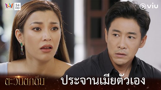 2.2M views · 16K reactions | ผัวลงรูปกะให้คนอื่นอิจฉา...