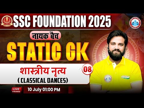 Classical Dances : Static GK By Naveen Sir | Static GK for SSC CGL, CHSL, CPO Exam 2025