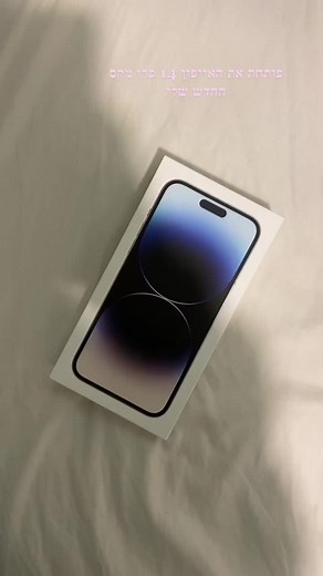 פותחת איתכם את האייפון 14 פרו מקס החדש שליי😍 ##אייפון14##אייפון14פרומקס##אייפון##אייפוןחדש##פתיחתאייפון