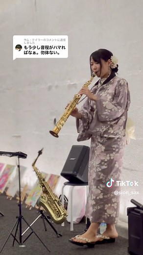 @サム・テイラーに返信 どうやったら音程はまりますか？ #エイリアンズ #キリンジ #saxophone