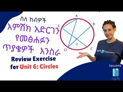 Grade 8 Maths Unit 6: Review Exercise for Unit 6 | ሳቋማ | Saquama