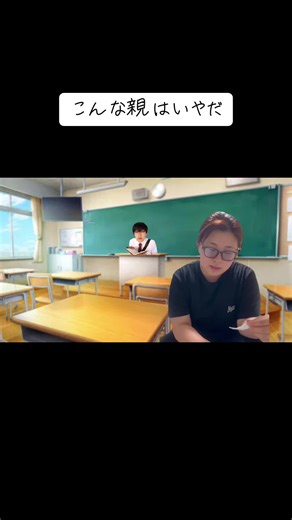 いじめ問題への親の危機感と対策