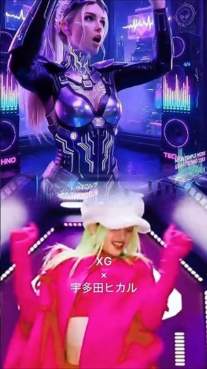 【XG × 宇多田ヒカル MIX】#xg #宇多田ヒカル #mix
