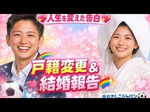 🏳️‍🌈💍⚡From Soccer to Love💖Madoka Yamazaki Shares Her New Life🌈💫 "Life Timing"⏳ The Truth About Ma...