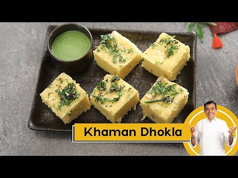 Khaman Dhokla | गुजराती खमन ढोकला | How to make Dhokla | Sanjeev Kapoor Khazana