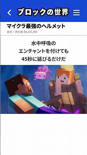 最強装備!? マインクラフトの神ヘルメット #マイクラ #ベンザブロック #モブせか