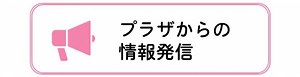 | すぎなみ協働プラザ