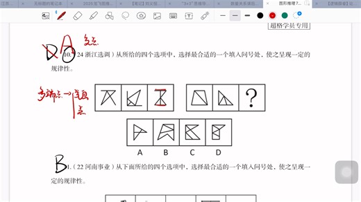 图推700题复盘（自用）7
