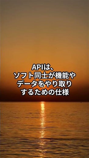 【ITパスポート英語】Day19 API｜アプリのつなぎ口 #shorts #itパスポート #英語語彙 #毎日1単語