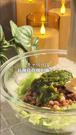 キャベツめかぶ納豆🥬🫘
