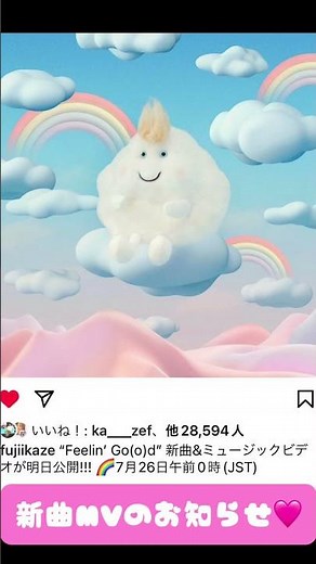 【藤井風✨最新Instagram新曲MV7/26 0時生配信スタート】
